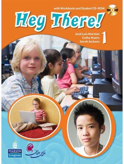 دوره Hey There 1